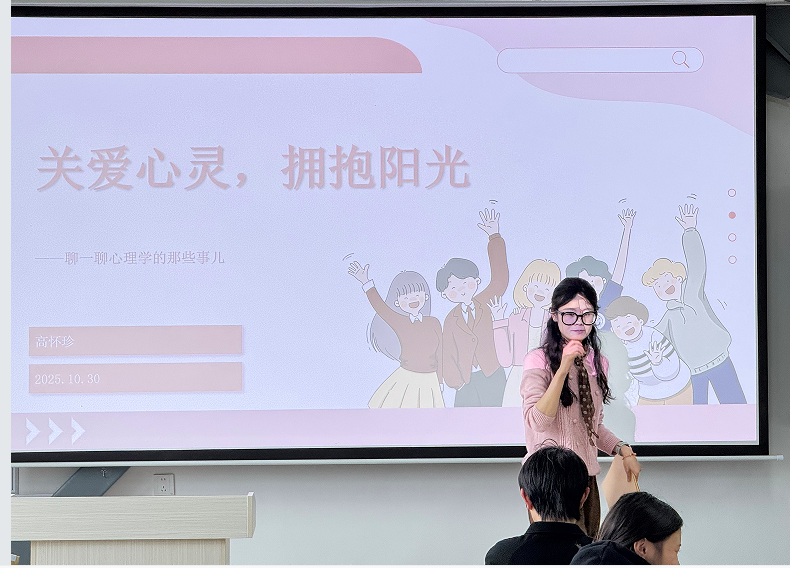 地理与旅游学院“辅导员之声”——关爱心灵，拥抱阳光