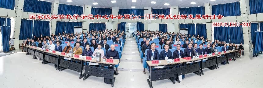 聚焦地理学科教学发展新路径：地理与旅游学院赴河南大学参加2026年国家级实验教学示范中心年会